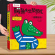 樂(lè )樂(lè )趣立體書(shū) 鱷魚(yú)先生幫幫忙系列 0-3歲幼兒認知習慣培養立體繪本 兒童啟蒙認知中英雙語(yǔ)早教書(shū) 一起做運動(dòng)！