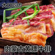 仙牛游內(nèi)蒙古黃膘牛肋排  草原牧民散養(yǎng)黃牛肉 現(xiàn)殺牛排骨 凈重10斤 贈送：韭菜花醬+燉肉料