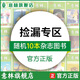 意林 往期雜志過(guò)刊2024年初高中課外閱讀勵志意林作文素材原創(chuàng  )全彩少年版 撿漏福利 【小學(xué)初中讀】意林圖書(shū)隨機10本