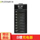 德力普（Delipow）充電器 5號(hào)7號(hào)電池充電器 8槽智能快充轉(zhuǎn)燈