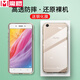 魔櫻 適用于vivo Y55手機(jī)殼Y55A全包防摔超薄男女保護(hù)套 全包防摔透明殼+鋼化膜