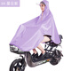 雨俠自行車(chē)雨衣小型電動(dòng)車(chē)雨披騎行單人男女士山地車(chē)單車(chē)電瓶車(chē)雨衣 星云紫