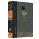 【新華書店旗艦店】正版 戊戌變法的另面(張之洞檔案閱讀筆記)(精)/茅海建戊戌變法研究 茅海建
