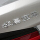 逢君 適用寶馬尾標(biāo)字母數(shù)字車標(biāo)貼3系5系7系320/525/530/740li排量標(biāo) 華晨寶馬(請(qǐng)留言車型年份)