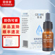 賽瑞氨甲環(huán)酸精華液凝膠醫用退熱冷敷凝膠30ml10ml左旋vc 復合CE 【1盒氨甲環(huán)酸精華液10ml+10片護理膜+順豐