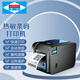 愛寶(Aibao)BC-80152T熱敏條碼打印機標(biāo)簽不干膠打印機 BC-80152（高速打印版）+三卷條碼紙