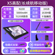 BOSTOTABLET 15.6英寸便攜數(shù)位屏一體機(jī)繪畫電腦手寫屏數(shù)位板手繪板繪圖一體機(jī) X5高配（長續(xù)航移動版）帶電池帶觸摸