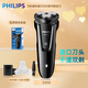 新安怡PHILIPS飛利浦電動(dòng)剃須刀S1010/S1020/S1050/S1060三刀頭全身水洗 S1010