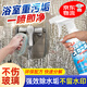 PORM浴室玻璃水垢清潔劑淋浴房衛(wèi)生間擦瓷磚去水漬強(qiáng)力去污刮清洗神器 浴室玻璃水垢清潔劑500ml