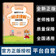 四年級閱讀理解專項(xiàng)訓(xùn)練書上下冊部編人教版 小學(xué)4年級語文閱讀理解