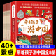 帶著孩子游中國(guó)全8冊(cè) 中國(guó)兒童地理百科全書漫畫版人文歷史類書籍小學(xué)一二三四五六年級(jí)趣味課外閱讀兒童節(jié)童書節(jié) 【抖音同款】帶著孩子游中國(guó)全8冊(cè)