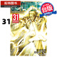 現(xiàn)貨 漫畫書 ONE PUNCH MAN 一拳超人 31 村田雄介 東立 臺版漫畫 進口原版書 【拓特原版】