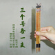 戴月軒湘竹含煙 長鋒狼毫小楷毛筆 清風(fēng)小楷湖筆狼兼毫毛筆偏硬筆正楷小行書楷書行楷小楷毛筆手札 湘竹含煙三個號各一支