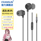 FRANSUN福蘭聲原道耳機E20粉醬金屬腔體耳機3.5mm/Type-C游戲睡眠K歌吃雞入耳式二次元HiFi耳塞帶麥 3.5mm 黑色帶麥