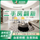益鳥(niǎo)全包施工老房翻新整裝局部裝修服務(wù)公司舊房翻新全屋改造廚房 預約