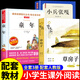 全套3冊(cè) 童年書(shū)高爾基+小兵張嘎+草房子曹文軒六年級(jí)上冊(cè)必讀正版課外書(shū)閱讀經(jīng)典書(shū)目快樂(lè)讀書(shū)吧書(shū)籍推薦小學(xué)生四至五年級(jí)老師 【全套3冊(cè)】草房子+童年+小兵張嘎