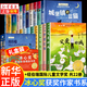 紐伯瑞國際兒童文學(xué)大獎小說+冰心獎獲獎作家精品書系禮盒裝版金銀獎 小學(xué)生三四五六年級課外閱讀書經(jīng)典書目兒童文學(xué)7-14歲 紐伯瑞國際兒童文學(xué)+冰心獎獲獎作家精品書系全22冊