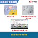 科學(xué)魚(yú)小學(xué)科學(xué)新學(xué)期上冊25年9月教材同步實(shí)驗盒網(wǎng)課套裝材料套裝器材箱送復習網(wǎng)課 五年級上冊送復習網(wǎng)課