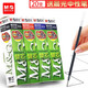 晨光（M&G）筆芯MG6102辦公型子彈頭中性筆/簽字筆/水筆芯替芯0.5mm 20支/盒 黑色