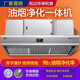 艾喜仕豪華款定制抽煙凈化一體機煙罩商用油煙廚房灶臺飯店餐飲燒烤室內過(guò)濾凈化祛油味油煙機 豪華款除味2米一體機過(guò)紅外