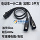 XMSJ電動(dòng)車(chē)一分二轉換插頭 電瓶車(chē)一拖二連接電源線(xiàn)品字形轉接頭1分2 加粗2.5平方(可連電機)24厘米長(cháng)
