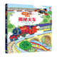 尤斯伯恩看里面（3-6歲版）：揭秘火車(chē)