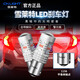 雪萊特（Cnlight）剎車(chē)燈超高亮汽車(chē)led低位剎車(chē)燈泡紅光改裝 1157【P21/5w】【高低腳雙觸點(diǎn)】【一只價(jià)】