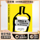 邊喝邊寫 中國友誼出版公司 (美)查爾斯·布考斯基 著 (美)阿貝爾·德布瑞托 編 張健 譯 新華正版書籍包郵