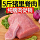 【特價】新鮮里脊肉散養(yǎng)土豬瘦肉現(xiàn)殺大排里脊肉糖醋里脊批發(fā)新鮮 里脊肉2斤
