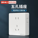 國際電工明線(xiàn)超薄墻壁扦座開(kāi)關(guān)插座超薄明裝雅白明線(xiàn)盒家用墻面插座面板 五孔插座
