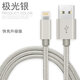 艾昊者 適用蘋果13/12/11/8plus/XR/XS/iPhone6S手機數據線通用加長快充電線 極光銀【適用蘋果】3A尼龍快充線 1.5米--(兩條裝)