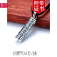 鎏心s999足銀楞嚴(yán)咒吊墜項(xiàng)鏈男女情侶個(gè)性復(fù)古嘎烏盒心經(jīng)掛墜生日禮物 小號(hào)楞嚴(yán)咒+掛繩