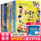 中國當代獲獎兒童文學(xué)作家書(shū)系（全10冊）注音版適合小學(xué)一二三年級課外讀物老師推薦書(shū)目 