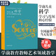 學(xué)前兒童科學(xué)學(xué)習與發(fā)展核心經(jīng)驗 幼兒教師的領(lǐng)域教學(xué)知識 周瑾 南京師范大學(xué) 五大領(lǐng)域教學(xué)知識