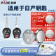 帕德（PADE）CR1620汽車(chē)遙控器鑰匙電池適用于日產(chǎn)尼桑軒逸騏達陽(yáng)光瑪馳