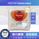 ABENA丹麥進口阿蓓納成人拉拉褲內(nèi)褲型紙尿褲男女通用老年人尿不濕XL1