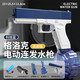 皓梵潔水槍格洛克大容量高壓電動(dòng)便攜連發(fā)兒童3-6歲全自動(dòng)玩水裝備玩具 電動(dòng)連發(fā)水槍套裝【藍(lán)】