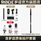 RODE 羅德麥克風(fēng) NTG4+ 槍式指向性機頂挑桿麥克風(fēng) 電影采訪(fǎng)視頻錄制收音話(huà)筒 標配+羅德原裝碳纖維挑桿