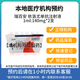 【付款后聯(lián)系客服】瑞百安 依洛尤單抗注射液 1ml:140mg*2支 掛號(hào) 診療 預(yù)約拿藥服務(wù)