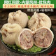 簡(jiǎn)滋【順豐】生鮮肚包肉羊肉內蒙古草原特產(chǎn)羔羊肉腸包肉新鮮 肚包羊肉2斤