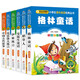 快樂讀書吧三年級(jí)上下冊(cè)（6冊(cè)）兒童文學(xué)注音版 稻草人書+安徒生童話+格林童話+中國古代寓言+伊索寓言+克雷洛夫寓言 兒童文學(xué)注音版 小學(xué)生課外閱讀經(jīng)典叢書 