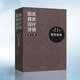 正版現(xiàn)貨 給水排水設(shè)計手冊 第11冊 常用設(shè)備(第三版) 建筑給排水設(shè)計 中國建筑工業(yè)出版社