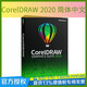 CorelDRAW軟件 cdr軟件2025 2020正版 X8 X4包安裝 平面設(shè)計(jì)軟件 圖形設(shè)計(jì)矢量插圖，布局，照片編輯和設(shè)計(jì)工具，官方正版版，中文版  CorelDRAW 2020 Win終身版