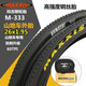 MAXXIS瑪吉斯山地車胎26寸內(nèi)外胎26x1.95(50-559)自行車輪胎26x2.1外胎 瑪吉斯26x1.95外胎+正新內(nèi)胎美