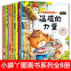 自選書(shū)籍】小學(xué)生課外閱讀書(shū)目小豬唏哩呼嚕注音版 小老虎歷險記湯素蘭 吃黑夜的大象 親愛(ài)的笨笨豬 大個(gè)子老鼠小個(gè)子貓泡泡兒去旅行 八點(diǎn)猴和狐貍皮褲 大戰火星人兒童禮物圖書(shū)男孩女孩 小腳丫圖畫(huà)書(shū)系列全套8