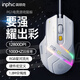 英菲克（INPHIC）PG1電競游戲鼠標(biāo)有線電競宏rgb吃雞/lol/csgo臺式筆記本通用RGB燈效硬件宏定義機(jī)械鼠/1.28萬DPI 【硬件宏編程+1k回報率】PG1白灰色