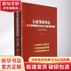 行政事業(yè)單位會計準(zhǔn)則制度及配套法規(guī)案例詳解 2022年版 圖書