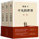 中小學(xué)生閱讀指導(dǎo)目錄文學(xué)系列 高中生必書讀名著課外書籍書目讀物全套孟子譯注楊伯峻 唐宋傳奇選魯迅雜文選鄉(xiāng)土中國(guó)紅樓夢(mèng)老人與海平凡的世界三體 平凡的世界 全三冊(cè)原著路遙正版無刪減