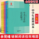 【5冊(cè)新版】經(jīng)典名著的人生智慧 當(dāng)代時(shí)文的文化思辨 現(xiàn)代雜文的思想批判(中學(xué)生思辨讀本)古典詩(shī)歌的生命情懷 學(xué)術(shù)文章的論證魅力 余黨緒 套裝\/單冊(cè)可選 共5本 新版4本+學(xué)術(shù)文章