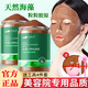 HEAIQI海藻面膜天然純小顆粒補(bǔ)水保濕嫩白提亮膚色敏感肌美容院專用 2瓶裝【5A級(jí)】嫩白補(bǔ)水